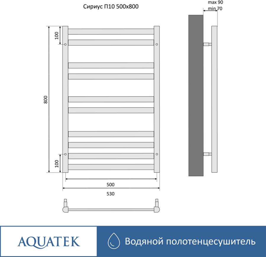 продажа AQUATEK Полотенцесушитель водяной П10 500х800 мм