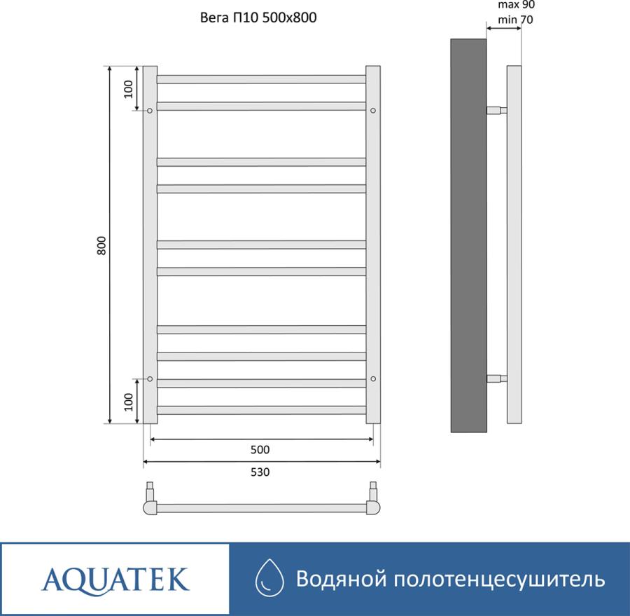 продажа AQUATEK Вега Полотенцесушитель водяной П10 500х800 мм