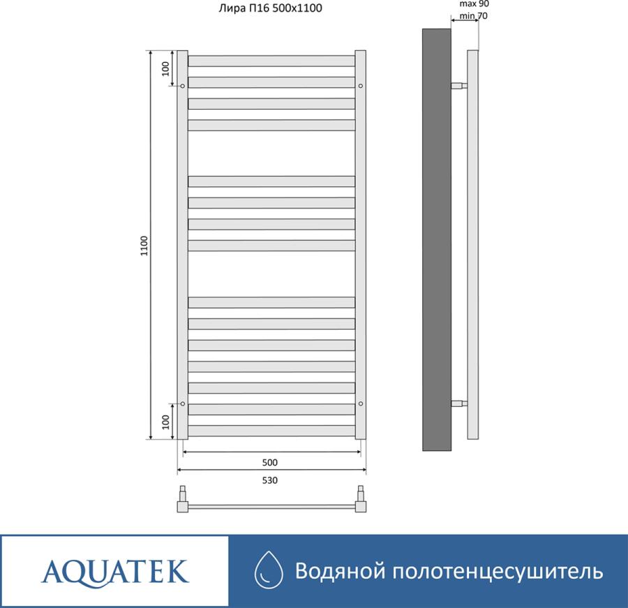 продажа AQUATEK Полотенцесушитель водяной П16 500х1100 мм