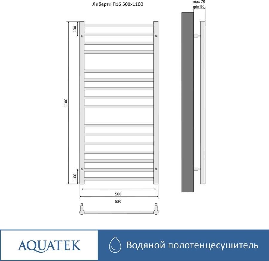 продажа AQUATEK Полотенцесушитель водяной П16 500х1100 мм