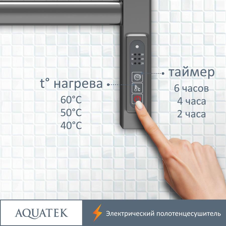 AQUATEK Полотенцесушитель электрический П7 500х700 мм прайс