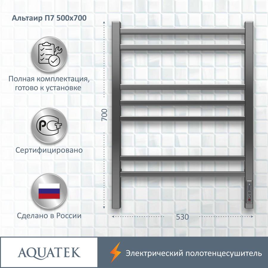 AQUATEK Полотенцесушитель электрический П7 500х700 мм прайс