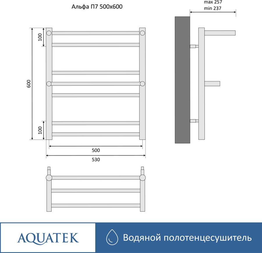 AQUATEK Полотенцесушитель водяной П7 500х600 мм с полкой прайс