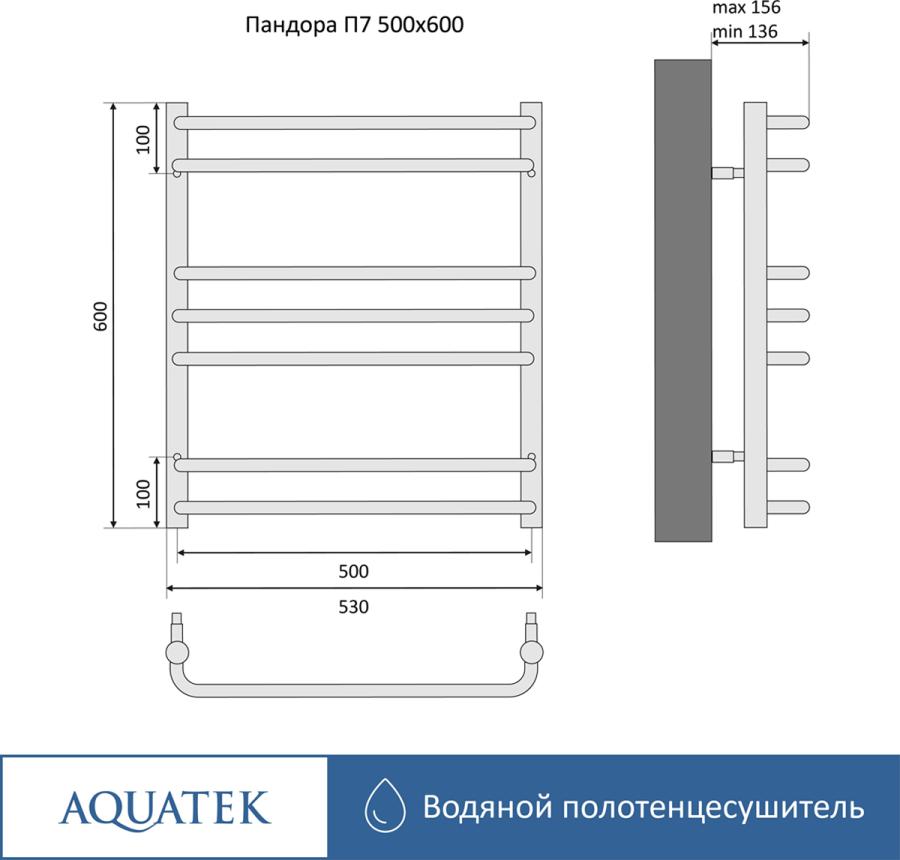 продажа AQUATEK Полотенцесушитель водяной П7 500х600 мм