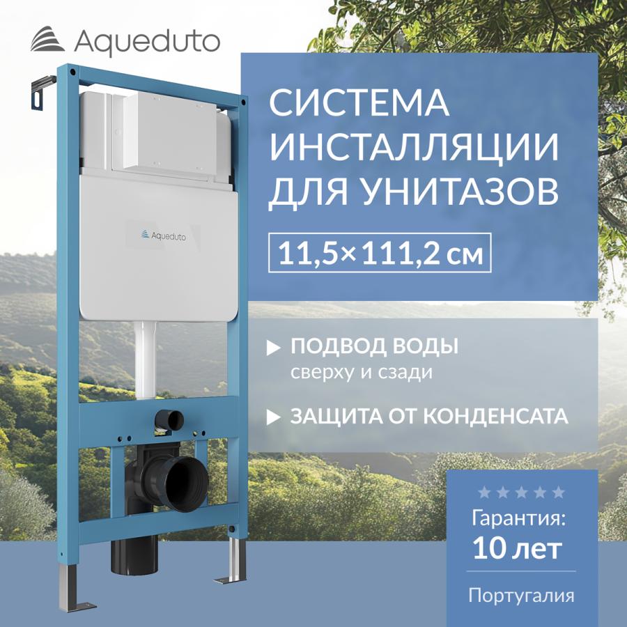 AQUEDUTO TECNICA Система инсталляции для подвесного унитаза