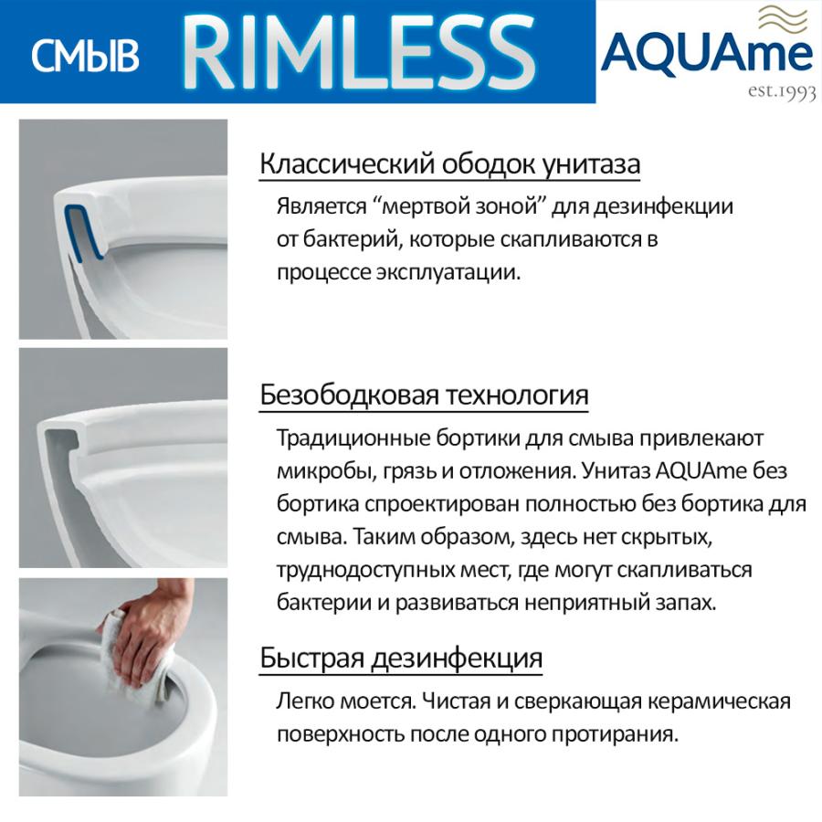 AQUAme Унитаз напольный Rimless c сиденьем SoftClose горизонтальный выпуск open back 610x340x415мм в интернет-магазине