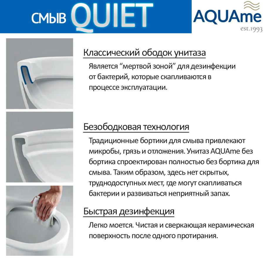 AQUAme Унитаз подвесной с сиденьем SoftClose смыв QUIET скрытый крепеж 520x365x360 в интернет-магазине