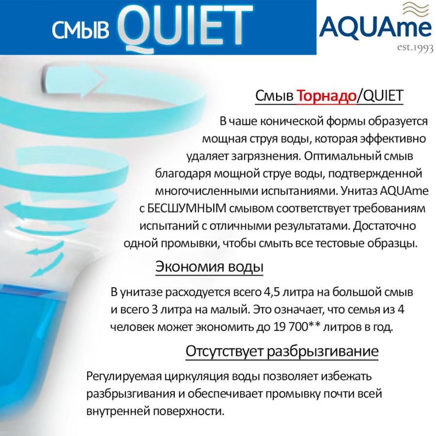 AQUAme Унитаз подвесной с сиденьем SoftClose смыв QUIET скрытый крепеж 520x365x360 заказать онлайн