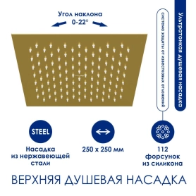 Верхняя душевая насадка