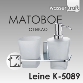 Leine Держатель стакана и дозатора