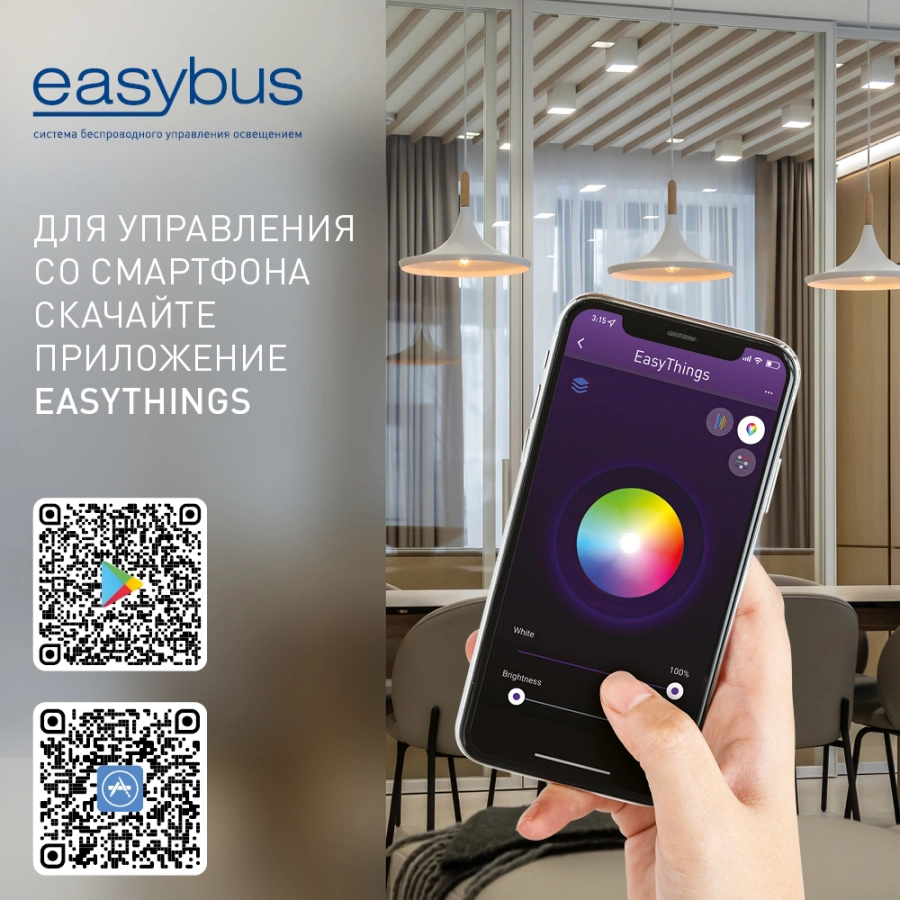 SWG Настенная радио панель EASYBUS на 4 зоны 3В батарейка 007495 – купить в  Omnisan