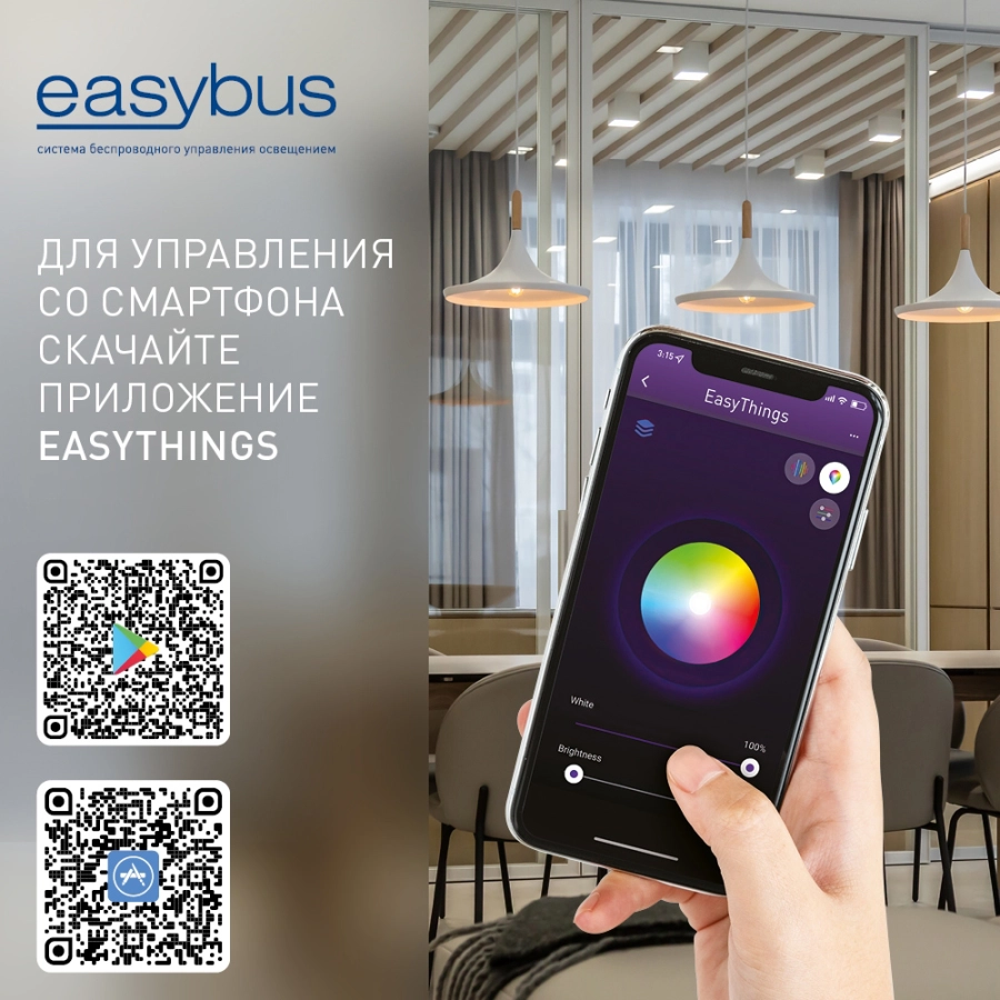 SWG Шлюз EASYBUS на DALI 12/24В 007502 – купить в Omnisan