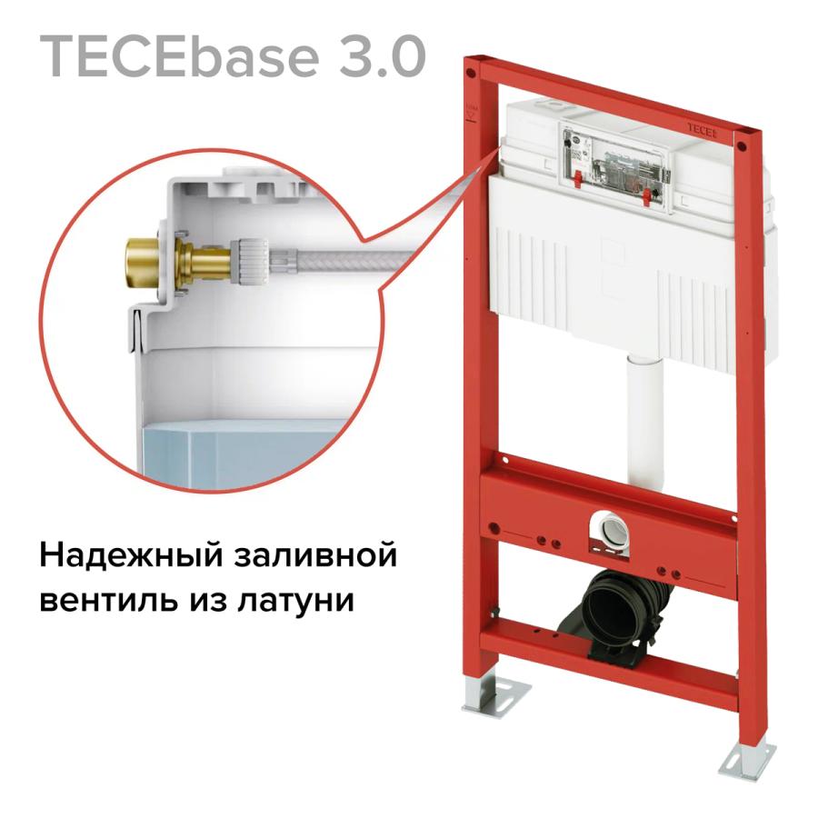 TECE Комплект TECEbase 3.0 с латунным вентилем для установки подвесного унитаза с панелью смыва TECEnow в интернет-магазине