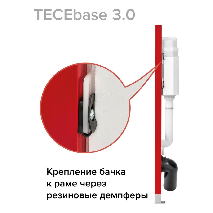 Купить TECE Комплект TECEbase 3.0 с латунным вентилем для установки подвесного унитаза с панелью смыва TECEloop