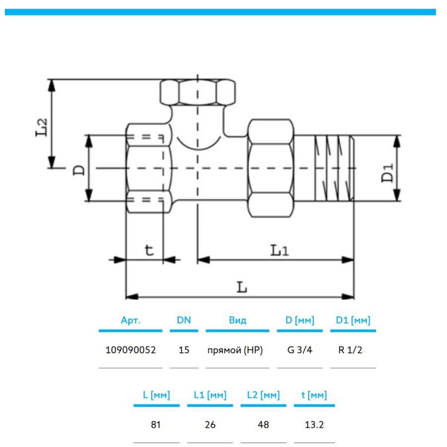 Oventrop Вентиль на обратную подводку Combi 1R угловой, НР