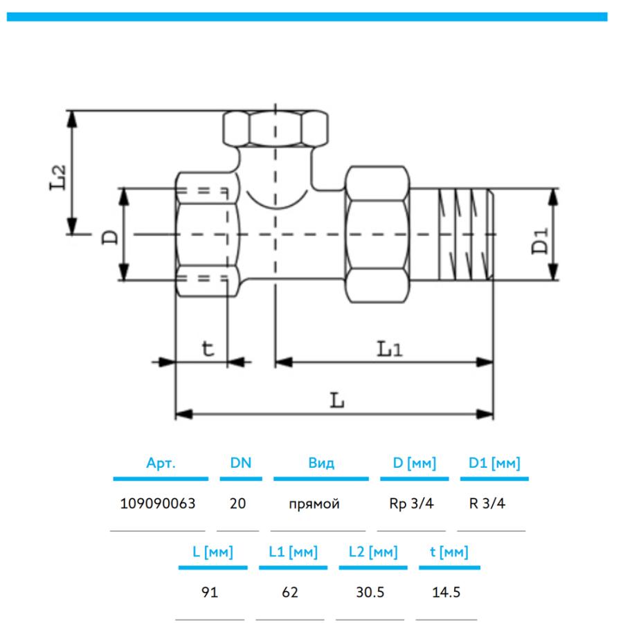 Oventrop Вентиль на обратную подводку Combi 1R угловой