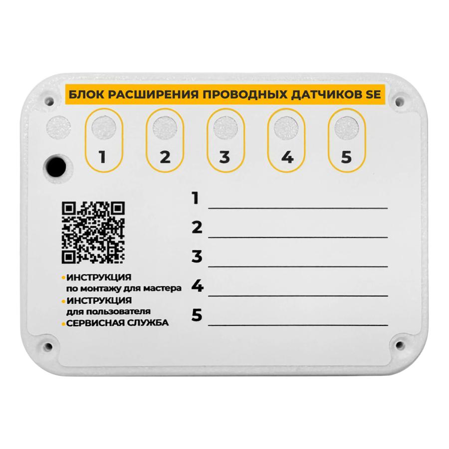 Нептун Блок визуального контроля проводных датчиков SE 2153346-2