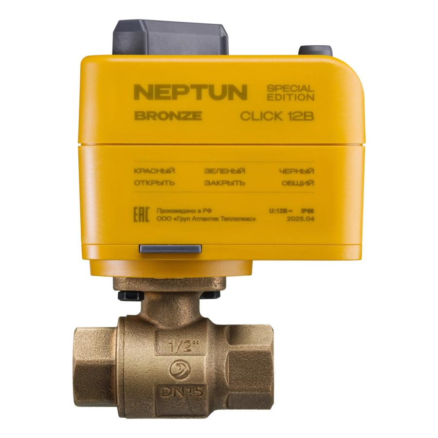 Нептун Бронзовый кран с электроприводом Neptun Click 12B SE Bronze