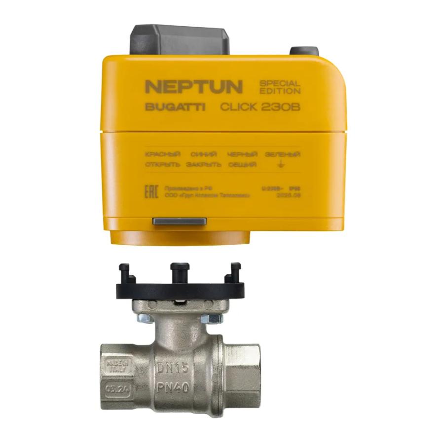 Нептун Кран с электроприводом Neptun Click 230В SE Bugatti латунь