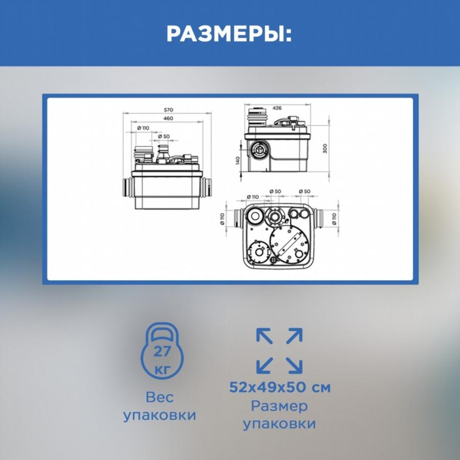 Купить SFA SANICUBIC 1 WP NM насосная станция для откачивания канализационных стоков