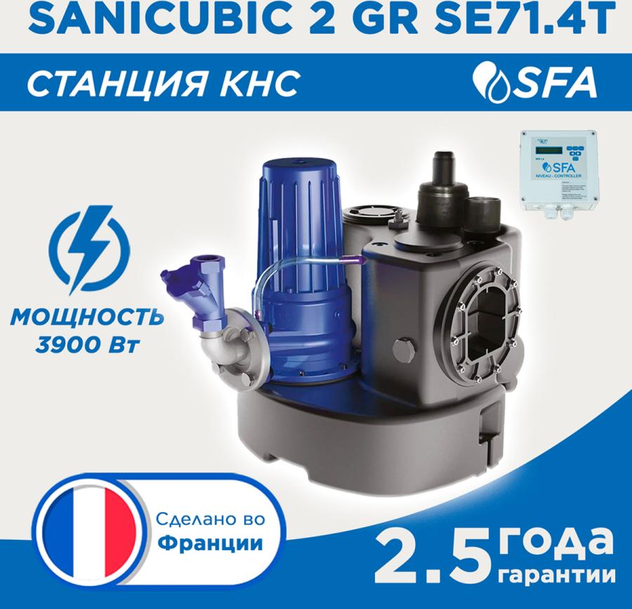 SFA SANICUBIC 1 GR Канализационная станция для офисных зданий и многоквартирных домов