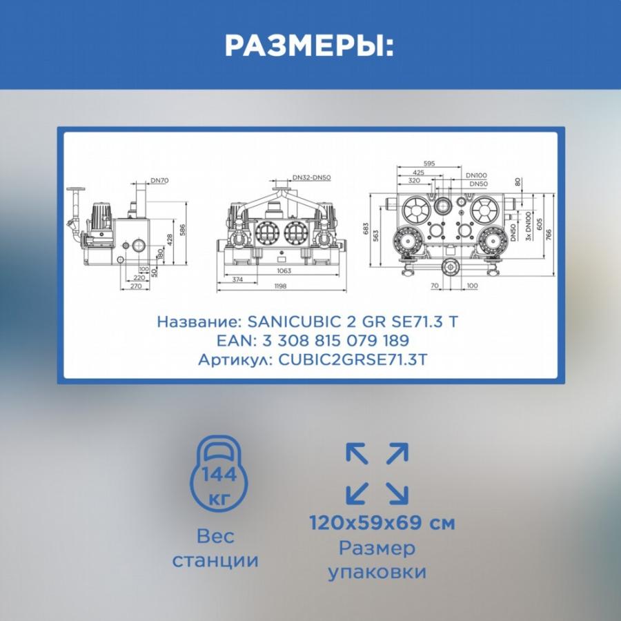 Купить CUBIC2GRSE71.3T