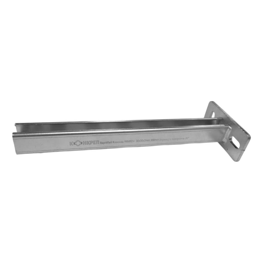 Walraven RapidRail Консоль WMR2+  30x30х2мм 300мм оцинкованный с поворотом профиля 90°