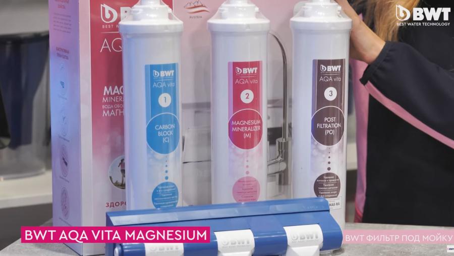 BWT Набор из 3х фильтров для очистки водопроводной воды