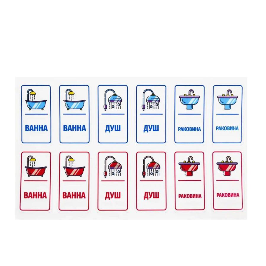 Sankom Комплект маркировочных наклеек «Водоснабжение» (рассчитан на 1 дом или квартиру)
