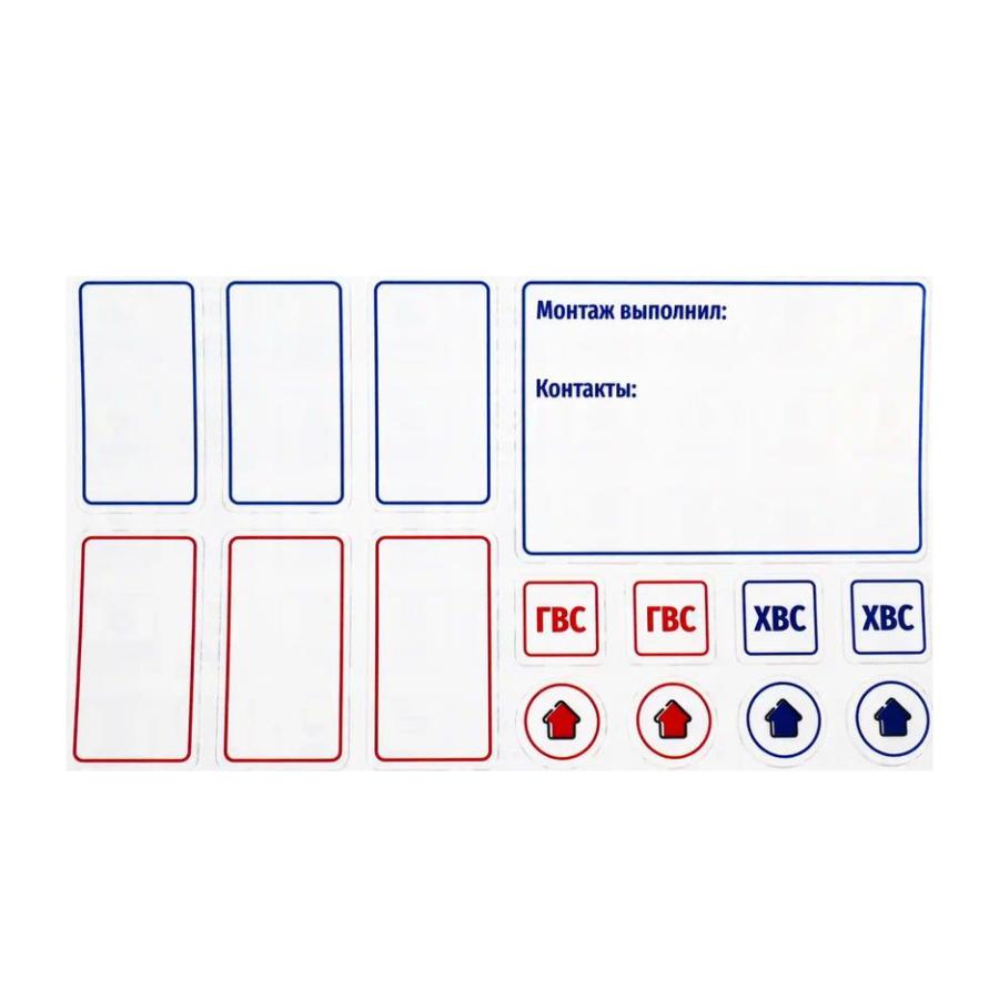 Sankom Комплект маркировочных наклеек «Водоснабжение» (рассчитан на 1 дом или квартиру) изображение