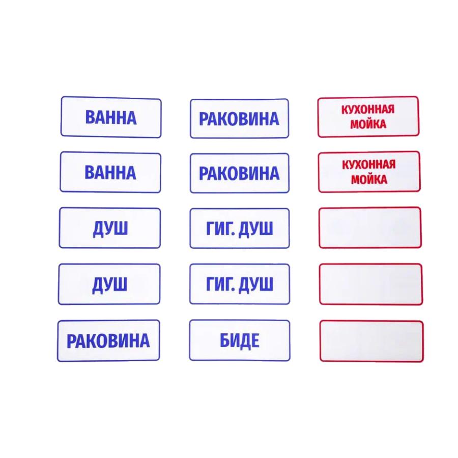 Sankom Комплект текстовых наклеек «Водоснабжение» изображение