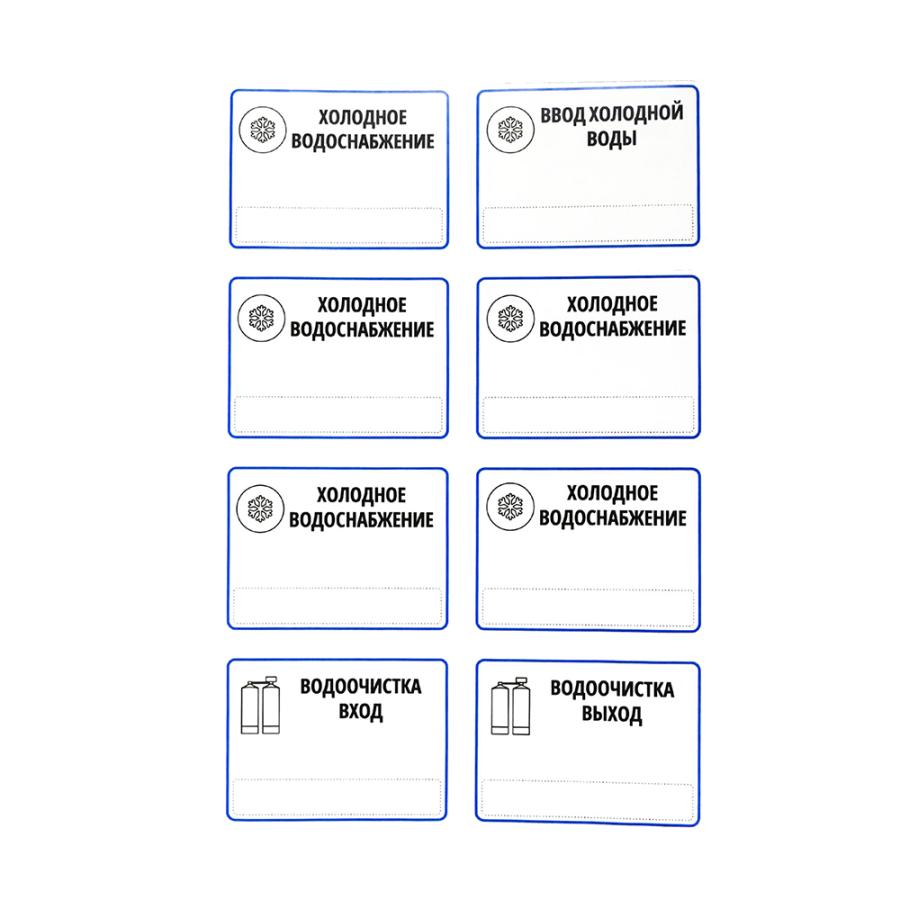 Sankom Комплект маркировочных наклеек «Котельная» изображение
