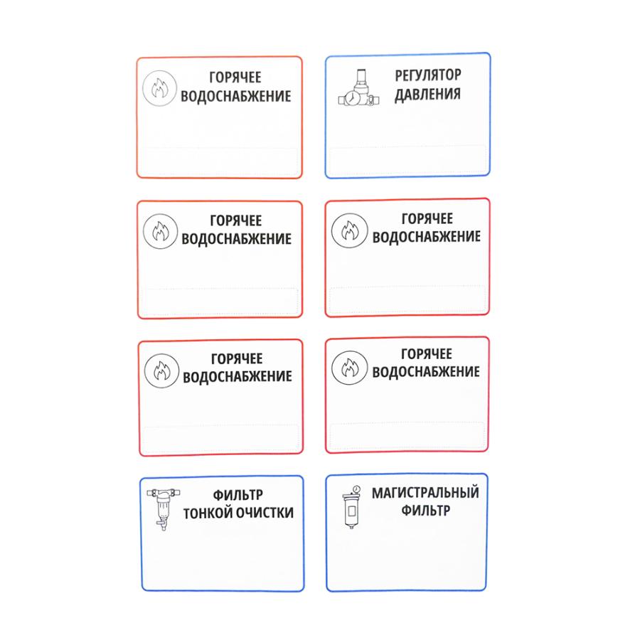Sankom Комплект маркировочных наклеек «Котельная» в интернет-магазине