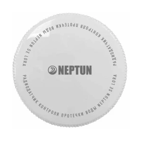 Радиодатчик контроля протечки воды Neptun Smart SE LoRa LongLife