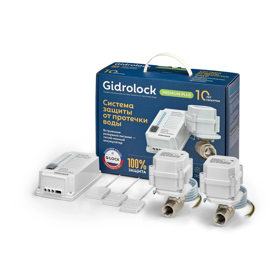 GIDROLOCK Комплект Premium PLUS G-LOCK с кранами 12V и резервным питанием 31221061