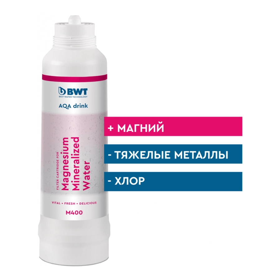 BWT Фильтр M очистка воды и обогащение магнием 812593