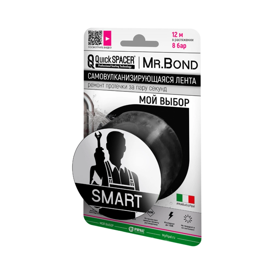 Pipal Универсальное средство для оперативного ремонта QuickSPACER® Mr.Bond® SMART XL 8 бар, 50 мм 201500007
