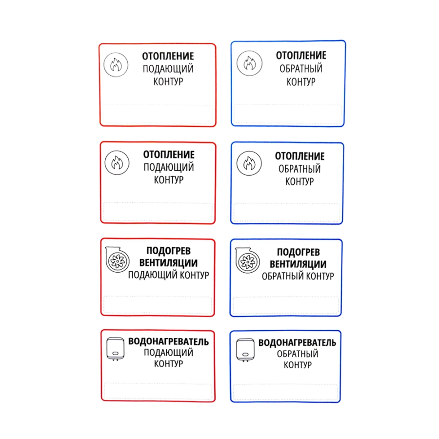 Sankom Комплект маркировочных наклеек «Котельная» 01BLRRM – купить в TECE  Market