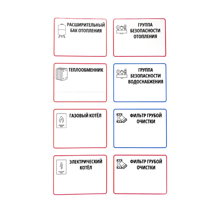 Sankom Комплект маркировочных наклеек «Котельная» 01BLRRM – купить в TECE  Market