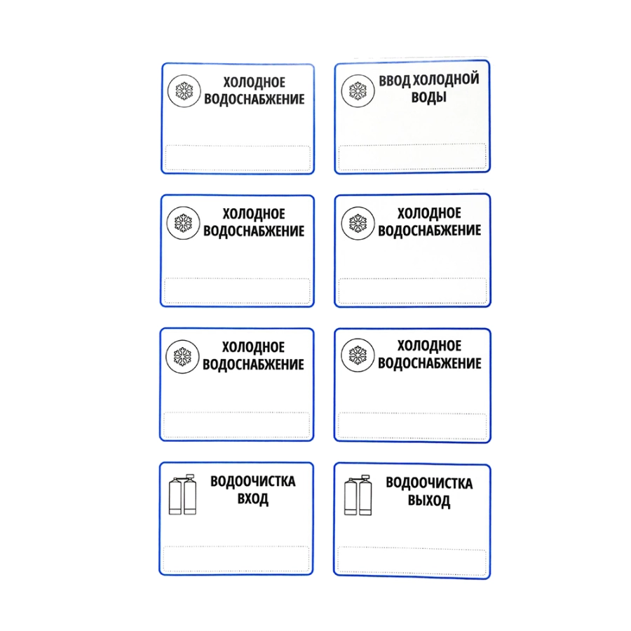 Sankom Комплект маркировочных наклеек «Котельная» 01BLRRM – купить в TECE  Market