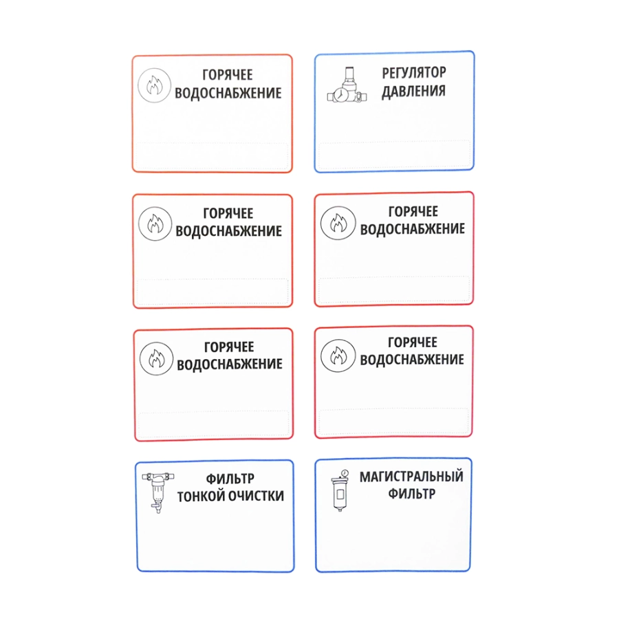 Sankom Комплект маркировочных наклеек «Котельная» 01BLRRM – купить в TECE  Market