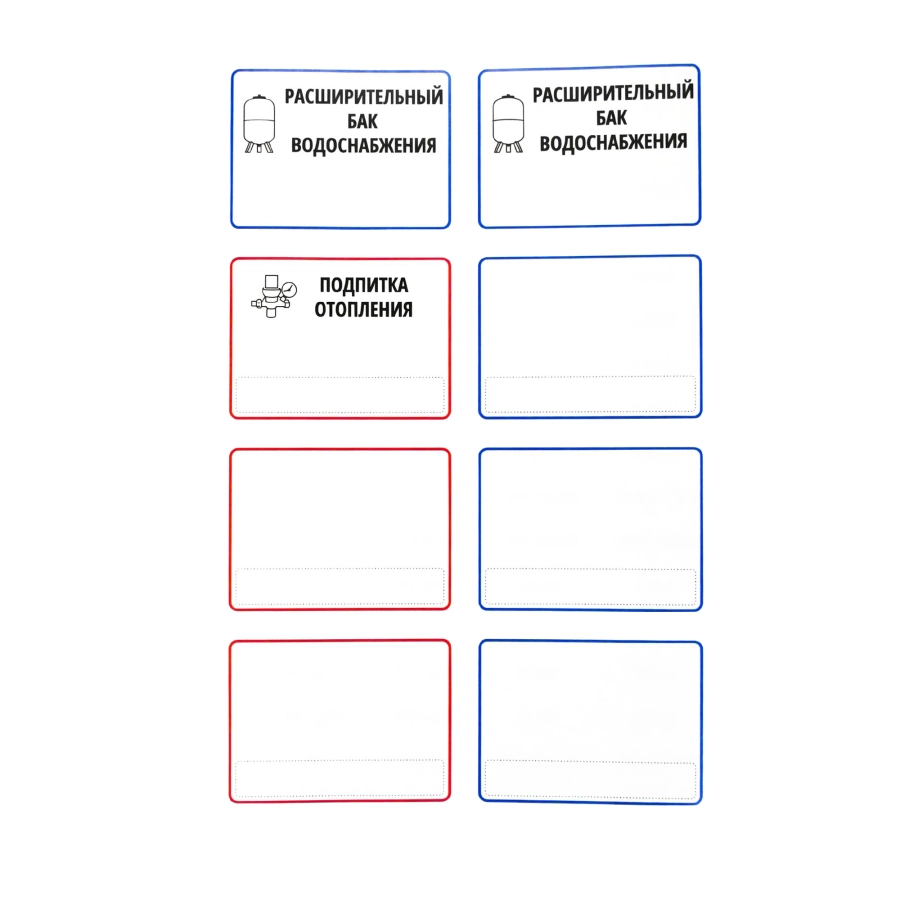 Sankom Комплект маркировочных наклеек «Котельная» 01BLRRM – купить в TECE  Market